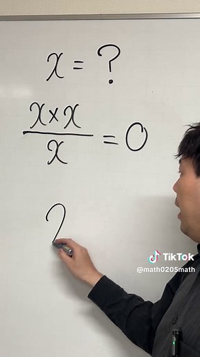 エックスを求める問題での注意点：0での割り算を避ける方法