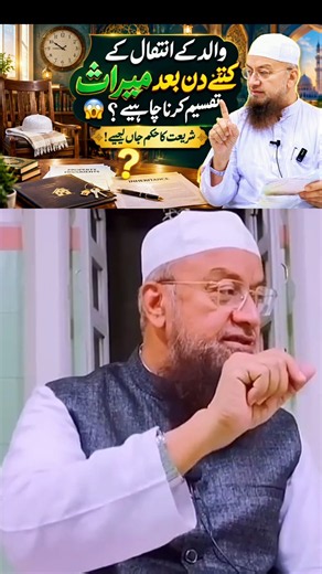 مفتی اسماعیل قاسمی #walid #trendingshorts #waris #vairalshorts #cjp
