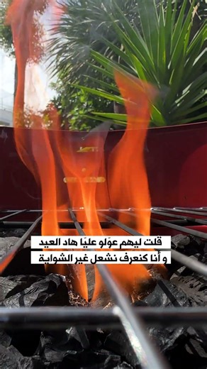 بيك EZ reach بفوهة طويلة كيعونك باش تولي كتشعل لفاخر وتبان على العائلة 🌝