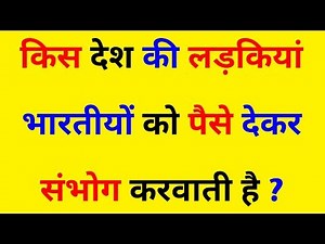 30 Most brilliant GK question with answer (compilation) FUNNY IAS Interview questions part 2