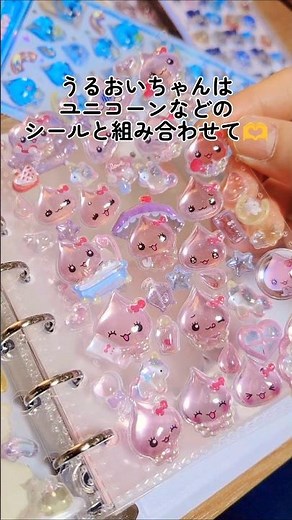 ボンボンドロップシールでシール帳作り！ #シール帳 #ボンボンドロップシール #平成女児