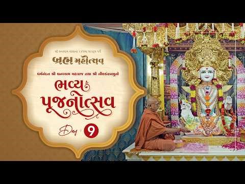 Poojnotsav | DAY 9 | 27-03-2026 | Brahmmahotsav 2026 | Surat Gurukul #brahmmahotsav