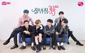 【金龙国的初丁资源库】JBJ团综【1话】#3 2分圈粉指南