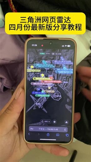 《钩锁起手》四月份最新版，三角洲网页雷达，免费分享教程#三角洲网页雷达 #三角洲 #教程分享