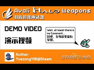 Avali Halo Weapons Demo Video 羽族的光环武器演示视频
