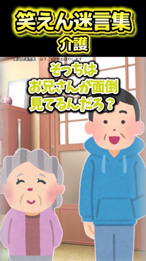 My mother-in-law needs care and is a needy person