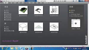 第1章 Revit Architecture概述