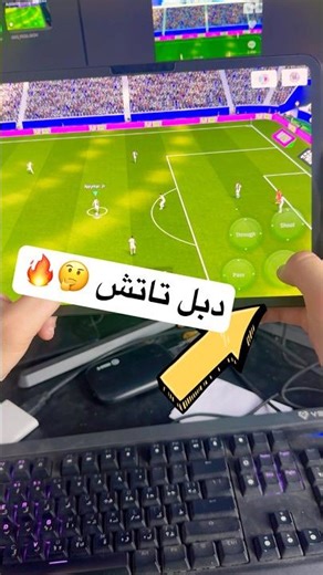 How do you do double touch in advanced mode? 🤔🔥 #efootball #PESMobile