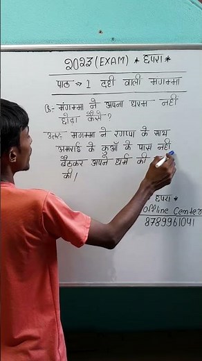 Dahi wali Mangamma Kahani class 10 | दही वाली मंगम्मा कहानी क्लास 10 | #shorts