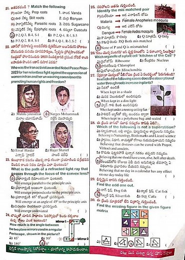 CHEKUMUKI TALENT TEST QUESTION PAPER WITH ANSWERS 2023 SCHOOL LEVEL