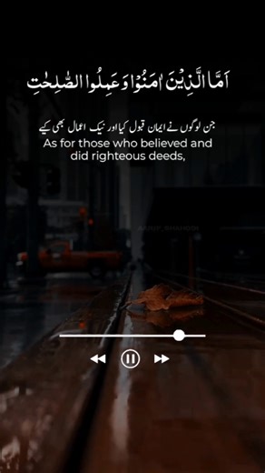 Surah As-Sajdah Ayat 18-19 | Powerful Quran Recitation | Abdul Rahman Masood | Quran Status #shorts