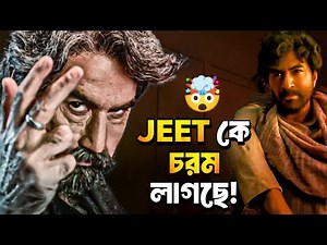 KEU BOLE BIPLOBI KEU BOLE DAKAT Teaser Review💥🤯 || ARTISTIC SEVENTH SENSE