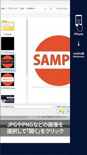 PDF tips：PDFに画像を貼り付ける方法｜Wondershare PDFelement