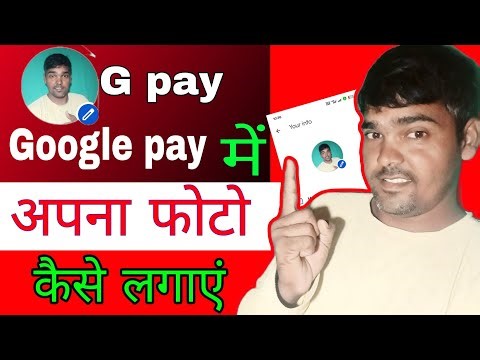 Google pe mein apna photo kaise lagaen|How do I put my photo on Google?