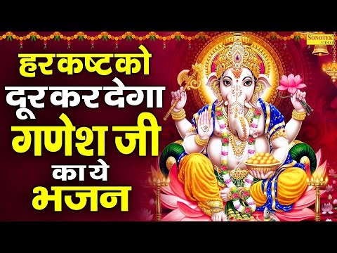 श्री गणेश की महिमा | गणेश अमृतवाणी | Shree Ganesh Amritwani | Ganesh Ji Ki Mahima | Ganesh Bhajan