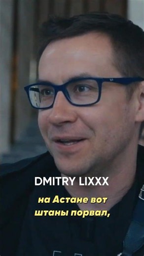 DMITRY LIX AND RECRENT ABOUT CHOPPER #twitch #chopper #cs2 #cs2 #teamspirit #lixx #recrent