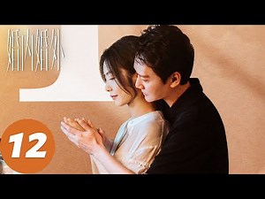 ENG SUB [Married] EP12 Tension brews as Hu Cheng and Tian Qiuzi play an intense game