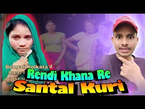 Sonagachi Redlight ll Rendi Khana Re Santal kuri