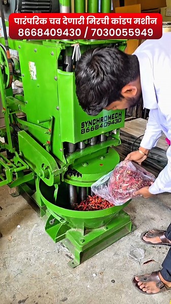 Automatic Mirchi Kandap Machine | Mirchi Kandap Machine for Masala Business | Spice Grinding Machine