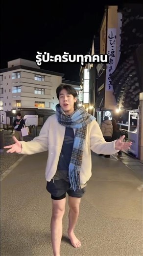 แช่เท้าที่ญี่ปุ่นกับออนเซ็นธรรมชาติ!! 🇯🇵🌊 #spd #onsen