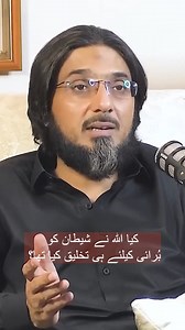 11K views · 243 reactions | Did Allah create Shaitan for evil? |...