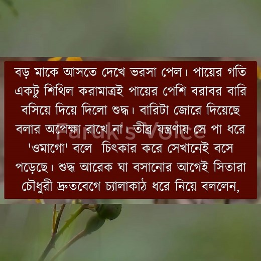 76K views · 1.6K reactions | শেষ চৈত্রের ঘ্রাণ|(পর্ব-1)|Romantic Love Story|Omar Noyonika Love Story|Faruk's Voice | Faruk's Voice | Facebook