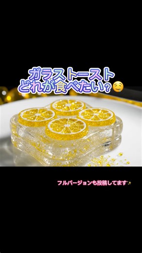 第5弾💞 #asmr #glassasmr #癒し動画 #asmrvideo #cuttingasmr #glasscutting #art #aiart #aivideo #aishorts