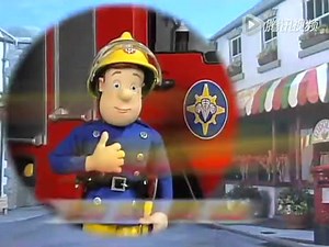 消防员山姆第五季 第22话