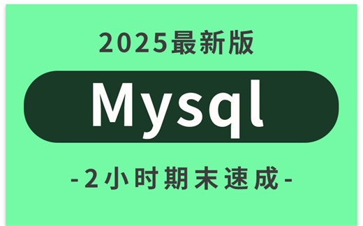 不用写代码！Navicat可视化操作MySQL数据库实战