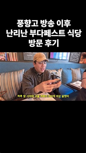 A review of the household that hit the jackpot after the broadcast of "Punghyanggo" #Punghyanggo ...