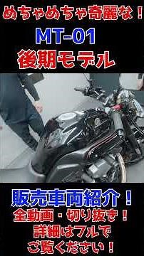 [Finally available!] A meticulously crafted late-model all-black MT01/MT-01! A high-quality vehic...