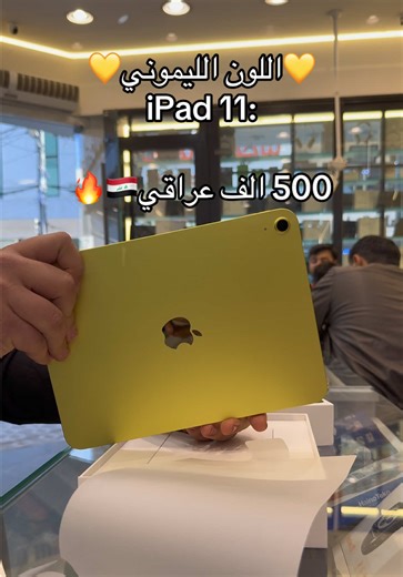 تسوق اونلاين وادفع عند الاستلام للحجز‎ خدمة العملاء📞 المبيعات: (essential) 0774 000 0503 المبيعات: 0774 000 0905 المبيعات: 0775 270 0006 المبيعات: 0783 100 0003 الاقساط: 0775 100 0002 التجهيز: 0775 100 0006 الشكاوي: 0772 100 0004 اكسسوارات: (essential) 0775 270 0009 اكسسوارات: 0772 880 0005 اكسسوارات: 0775 270 0008 📍 كركوك ، بداية شارع الجمهورية ، مقابل عمارة الحاج جنيد