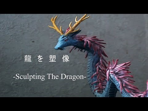 【石粉粘土フィギュア】100均の粘土で龍を作る -Sculpting The Dragon-