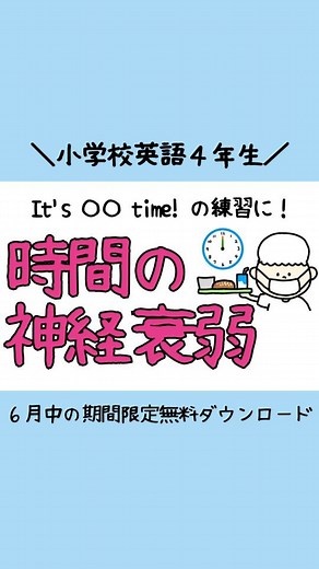 まき先生 | 教師のための英語授業アイデア🍿 on Instagram: "@maki_english_sensei 小学校英語の授業アイデア"