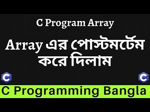 Introduction of 1 Dimensional Array in C Program || HSC ICT || #codewithredoy