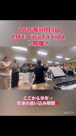 2026.10.3 自主企画LIVE開催！ #gospel #桶川市 #歌 #桶川市民ホール