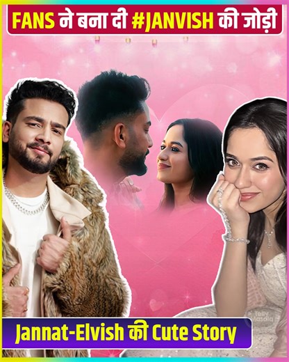 Here we bring you our special story, TV couple who should probably date, Jannat Zubair and Elvish Yadav is the talk of the town, the seems to share great bond on the set of Laughter Cehfs 3, they post together, go on events, praises eachother and now Thier fans wants them to date and be together forever. #JannatZubair #ElvishYadav #JannatElvish #LaughterChefs3 #TVCoupleGoals #TalkOfTheTown | Telly Masala