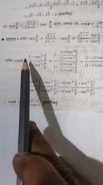 multiple & Sub multiple angle