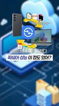 QuickShare: A Complete Guide Even Beginners Can Follow 🔥 │ Complete File Sharing Guide! #shorts #...