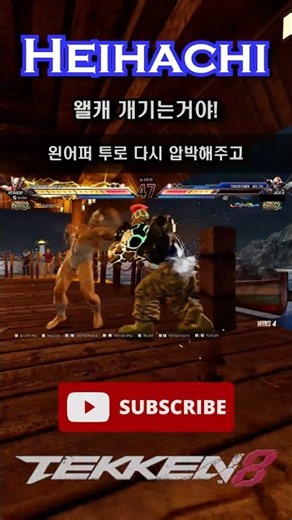 [Tekken 8] 'Heihachi' - Why do you keep trying to challenge me?! #Tekken8
