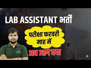“Rajasthan Lab Assistant Bharti 2026 – बड़ी भर्ती का धमाका! Full Details”
