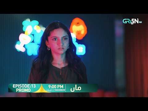 Maa Episode 13 Promo | Tomorrow At 9:00 PM | Aina Asif - Ahmed Rafique | Only On Green TV