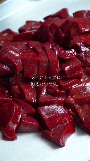 牛レバーを使ったミックスホルモン料理