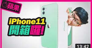 夜拍大升級！蘋果iPhone11實測首開箱