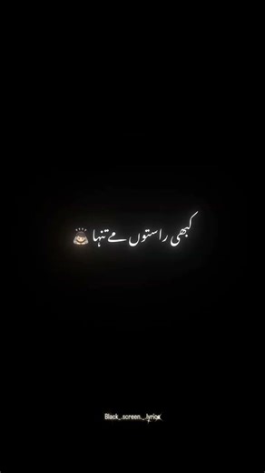 kabhi ars par kabhi fars par lyrics #blackscreenstatus #shortviral #song #music #trendingshorts