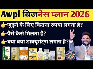 Awpl Business Plan 2026 / Asclepius Wellness Pvt Ltd / Asclepius Wellness Business Plan