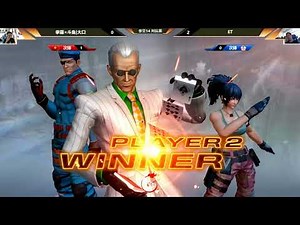 拳皇KOF14 大口(Dakou) vs. 台湾ET (WELL 2018)