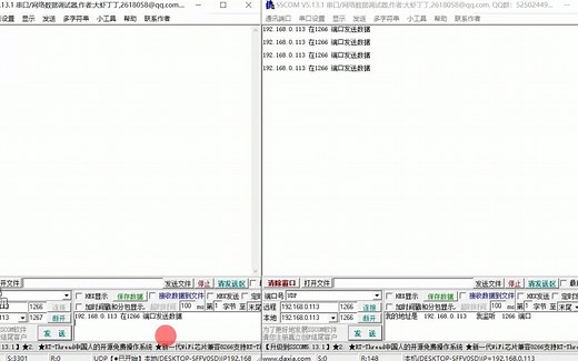 UDP的广播和单播，很形象。