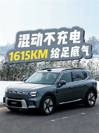 16.99万起，续航1615km！这款“小奔驰”要混动变天？