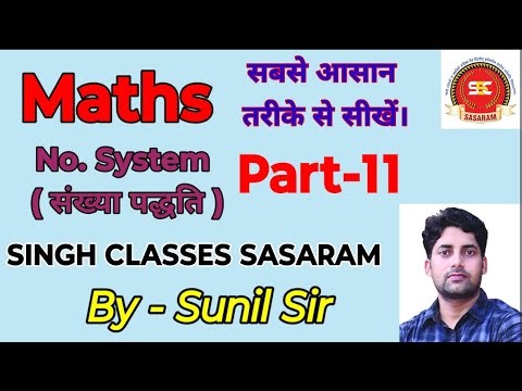 Maths by Sunil Sir, No. System Part-11, #ssc #cgl 